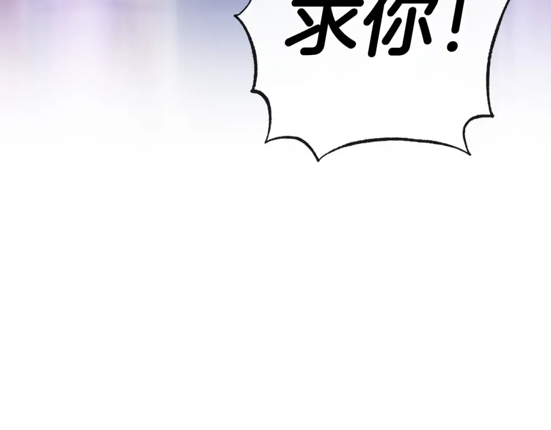 第119话 至少放过贝莉安 第278页