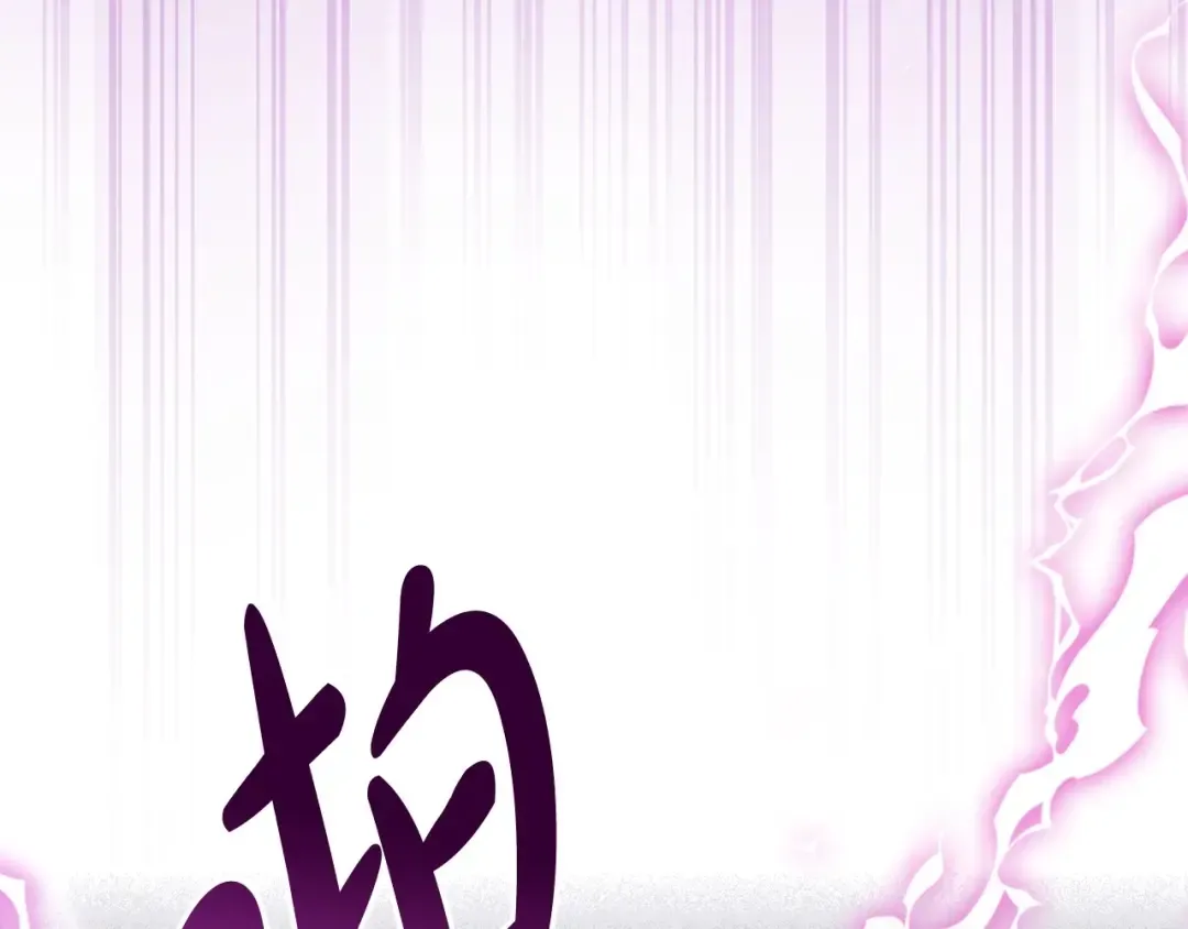 第119话 至少放过贝莉安 第285页
