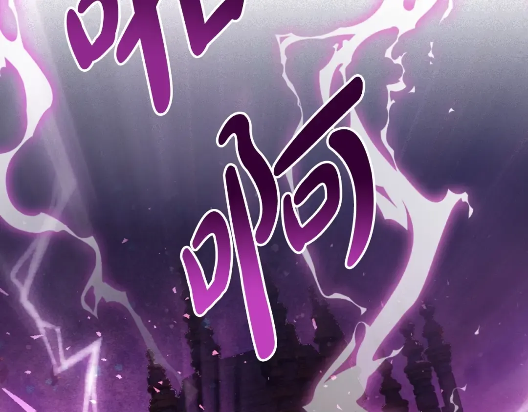 第119话 至少放过贝莉安 第286页