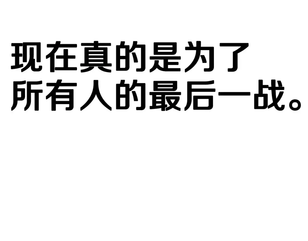 第119话 至少放过贝莉安 第308页