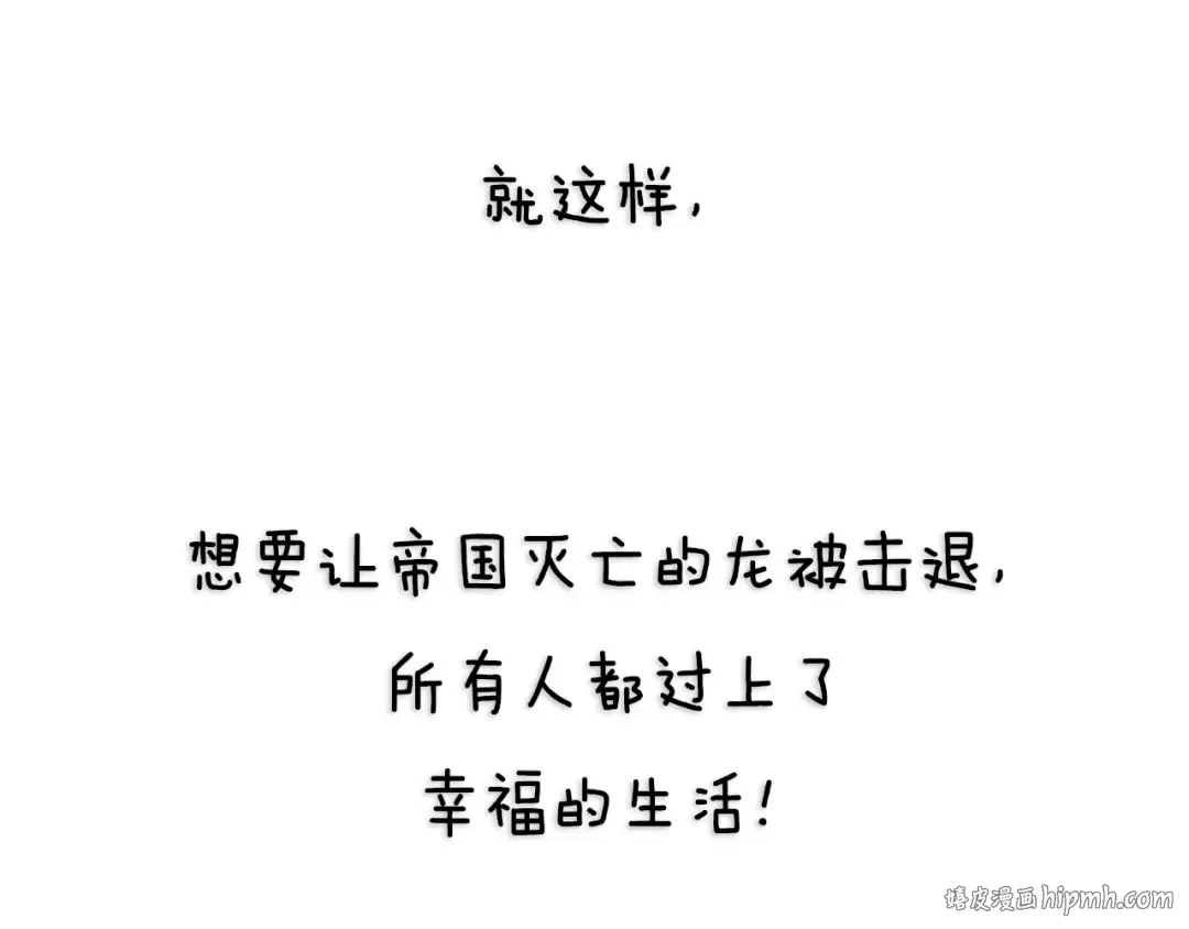 第119话 至少放过贝莉安 第312页