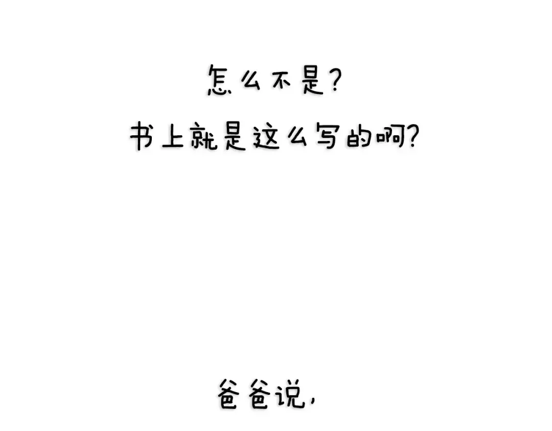 第119话 至少放过贝莉安 第314页