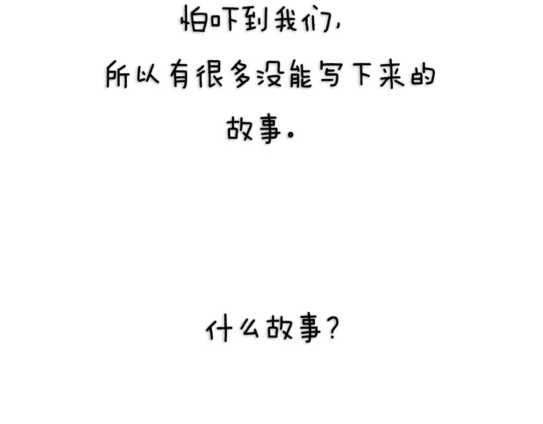 第119话 至少放过贝莉安 第315页