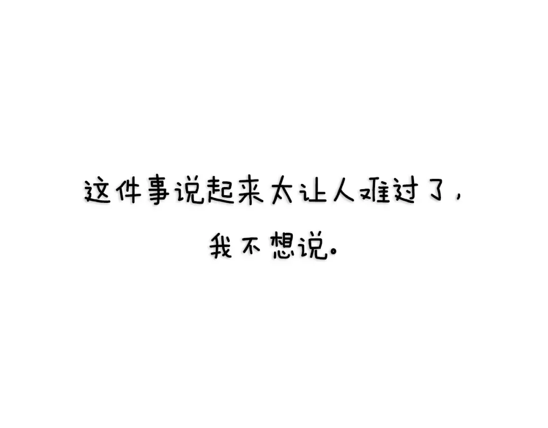第119话 至少放过贝莉安 第316页