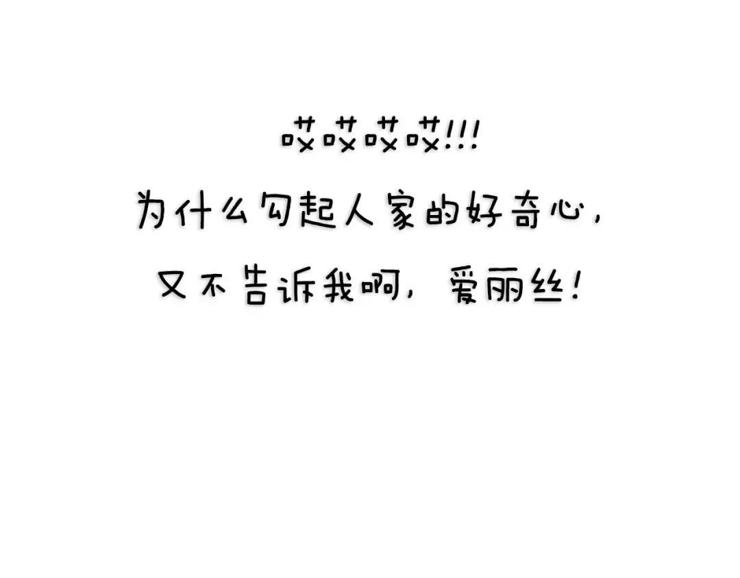 第119话 至少放过贝莉安 第317页