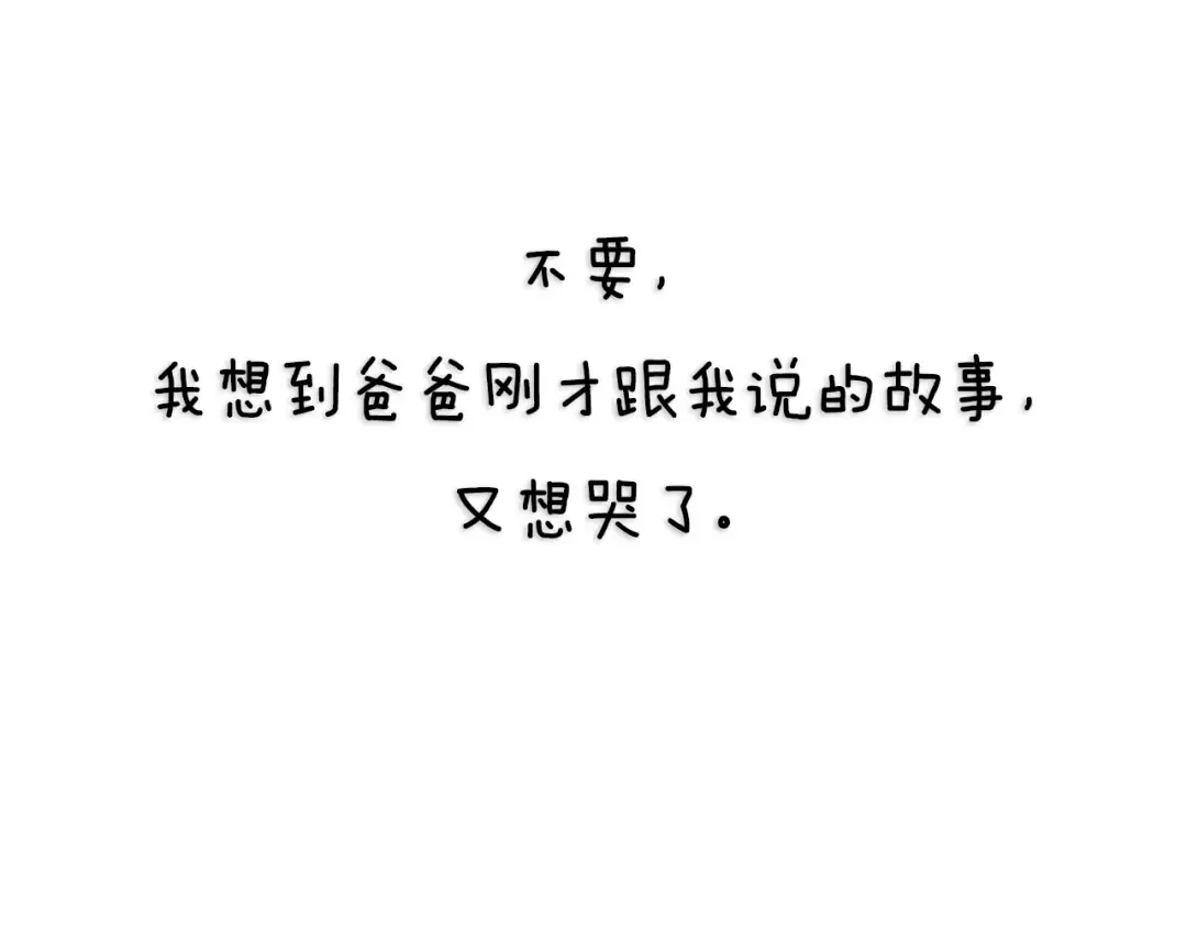第119话 至少放过贝莉安 第318页