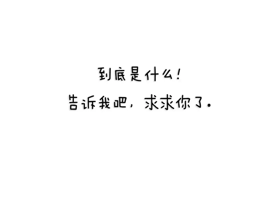 第119话 至少放过贝莉安 第319页