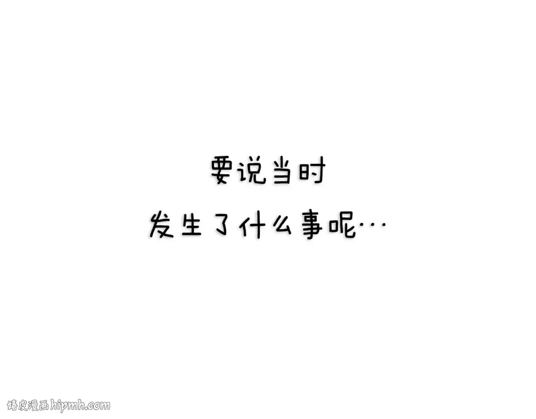 第119话 至少放过贝莉安 第320页