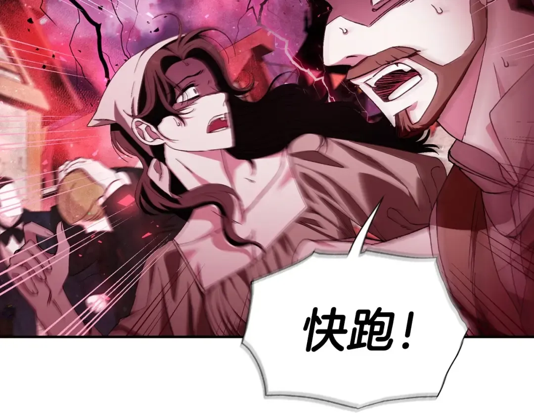 第120话 爸爸，你怎么不回答我…？ 第10页