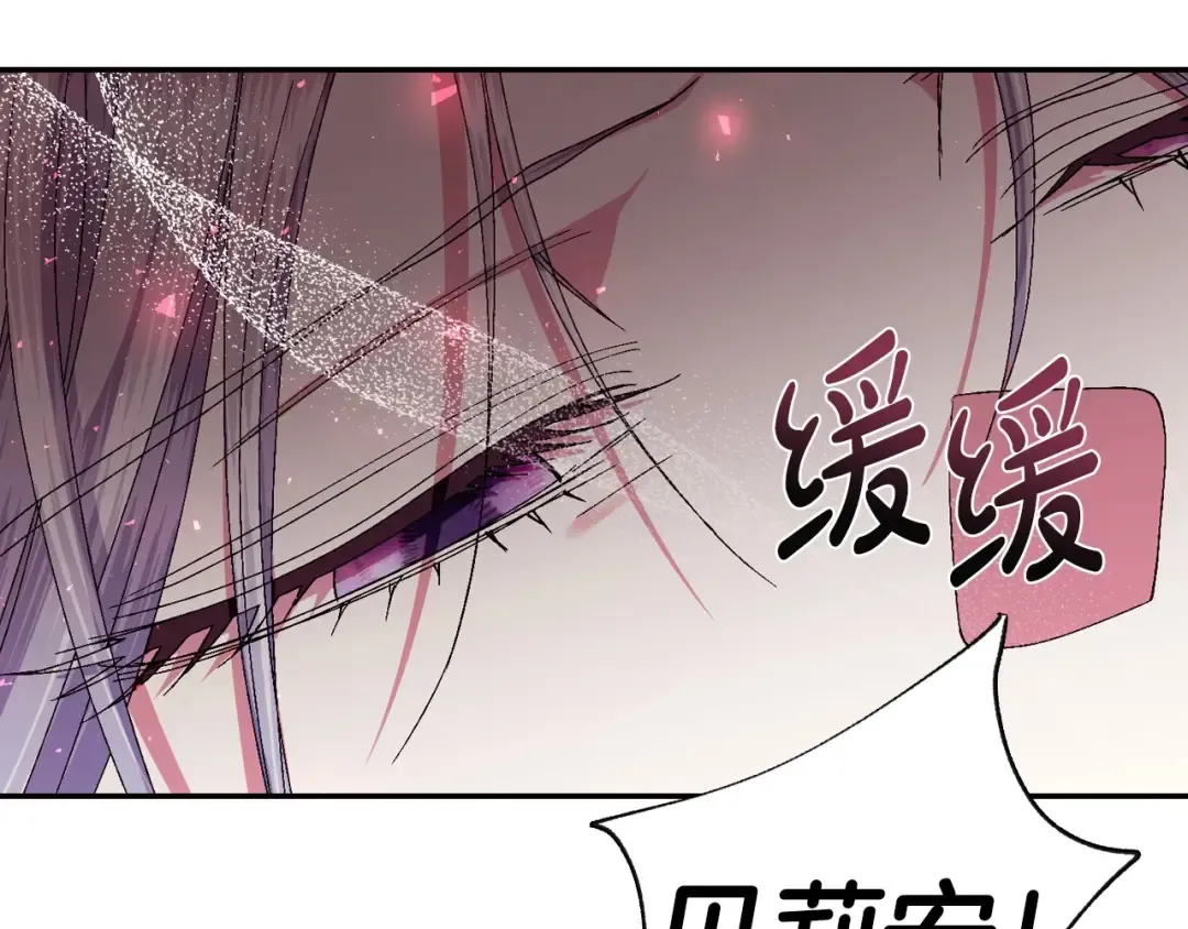 第120话 爸爸，你怎么不回答我…？ 第12页