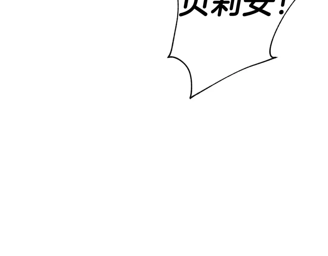 第120话 爸爸，你怎么不回答我…？ 第13页