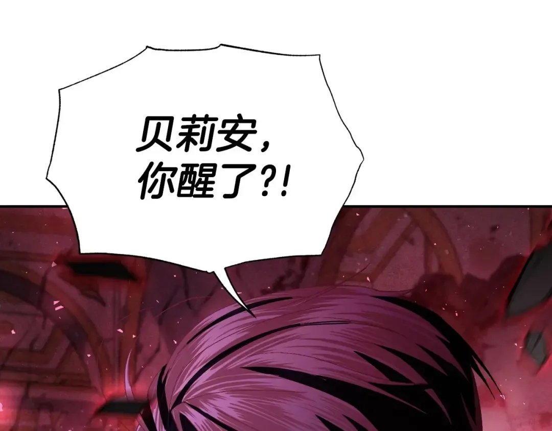 第120话 爸爸，你怎么不回答我…？ 第14页