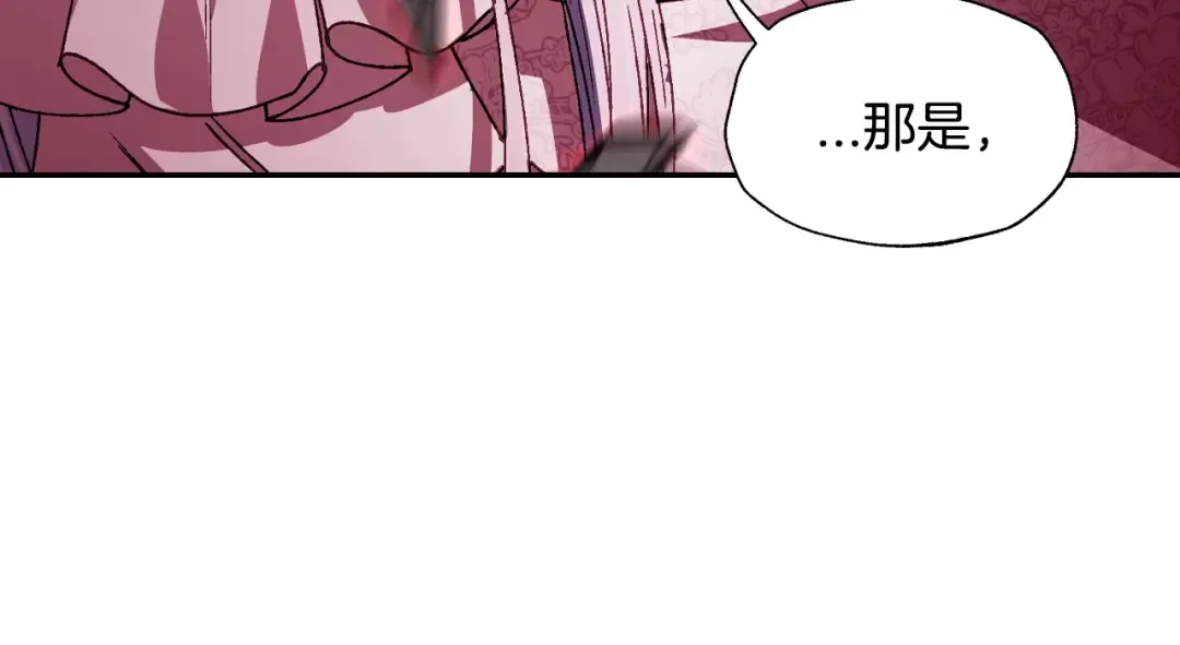 第120话 爸爸，你怎么不回答我…？ 第17页