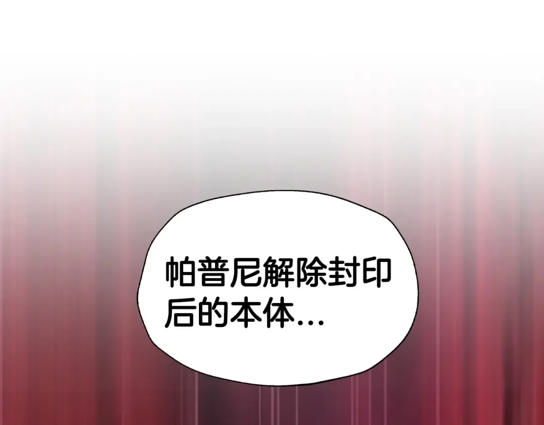 第120话 爸爸，你怎么不回答我…？ 第18页