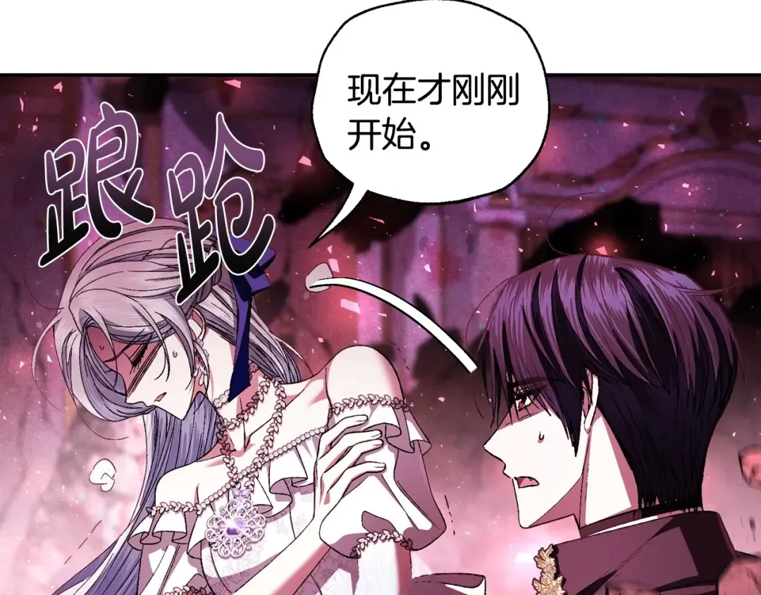 第120话 爸爸，你怎么不回答我…？ 第25页