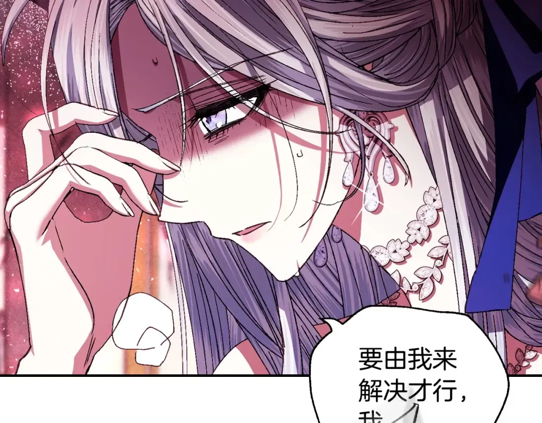 第120话 爸爸，你怎么不回答我…？ 第28页