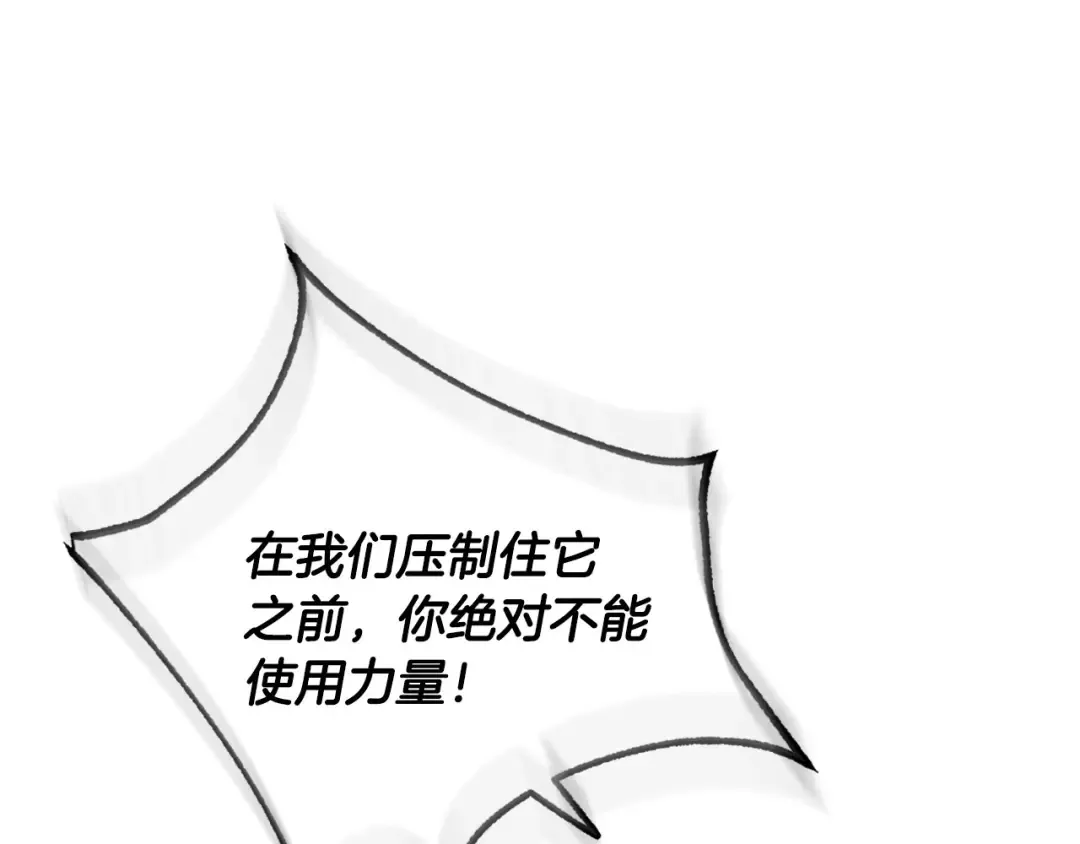 第120话 爸爸，你怎么不回答我…？ 第30页