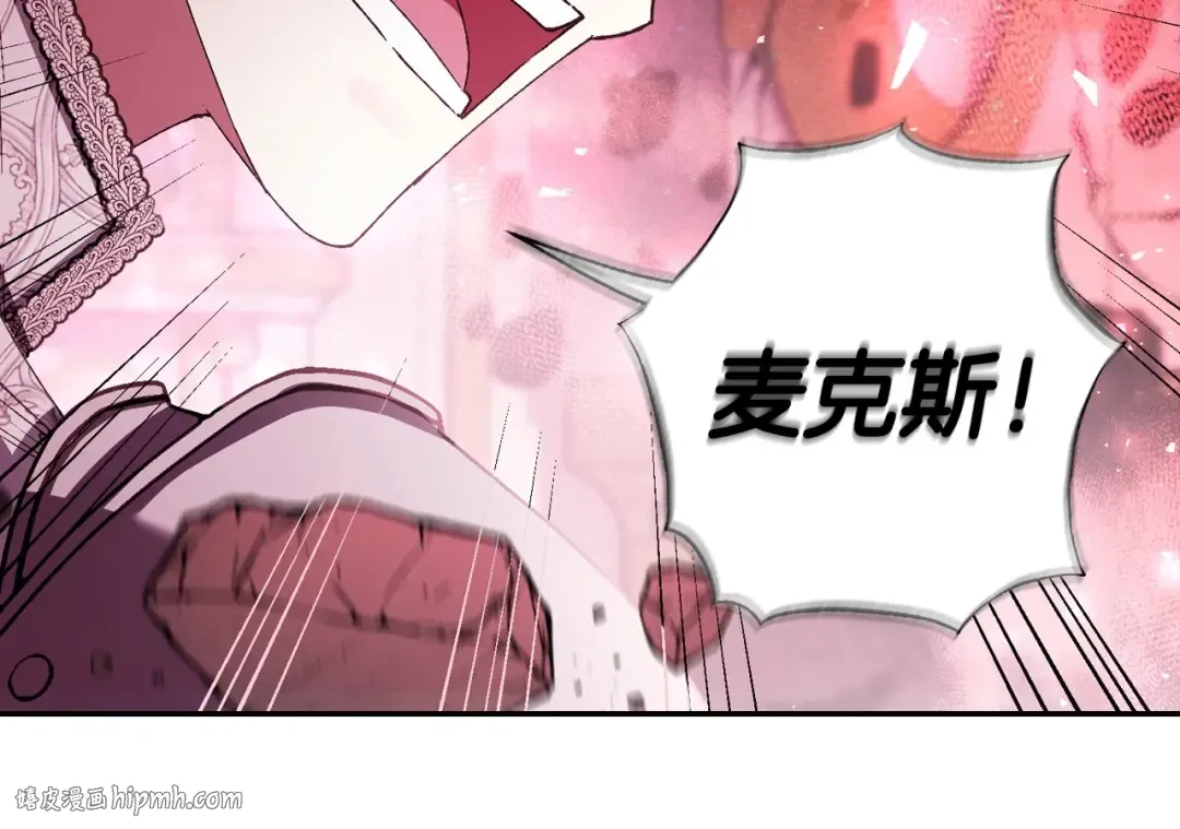 第120话 爸爸，你怎么不回答我…？ 第32页