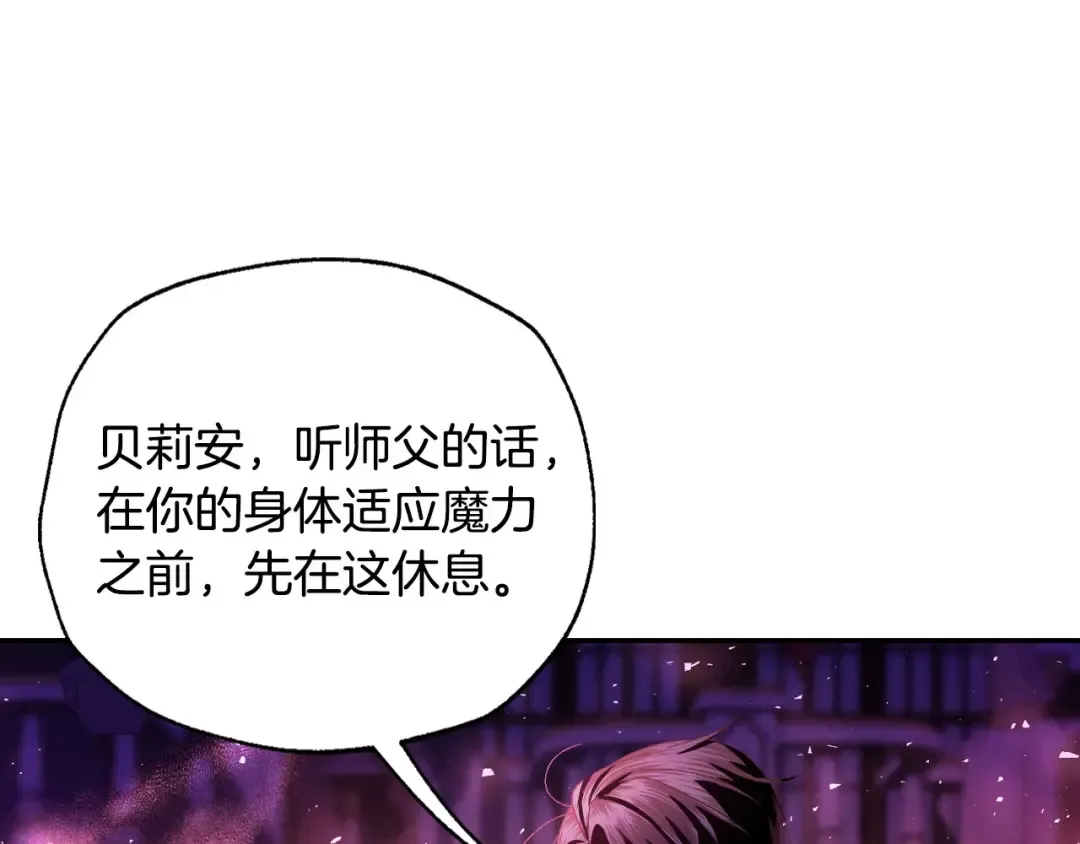 第120话 爸爸，你怎么不回答我…？ 第33页