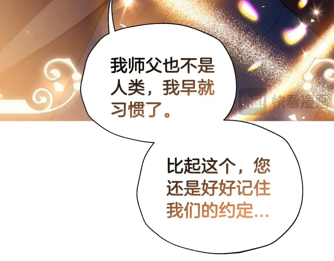 第120话 爸爸，你怎么不回答我…？ 第51页