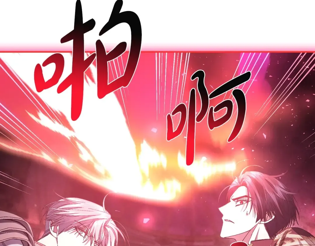 第120话 爸爸，你怎么不回答我…？ 第70页
