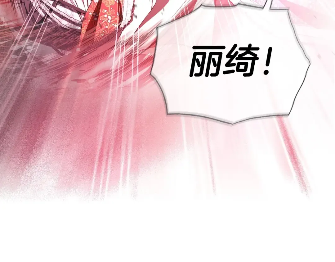第120话 爸爸，你怎么不回答我…？ 第75页