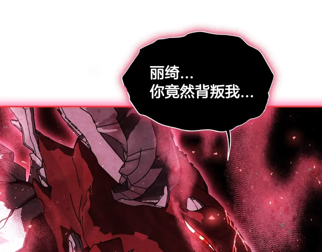 第120话 爸爸，你怎么不回答我…？ 第76页