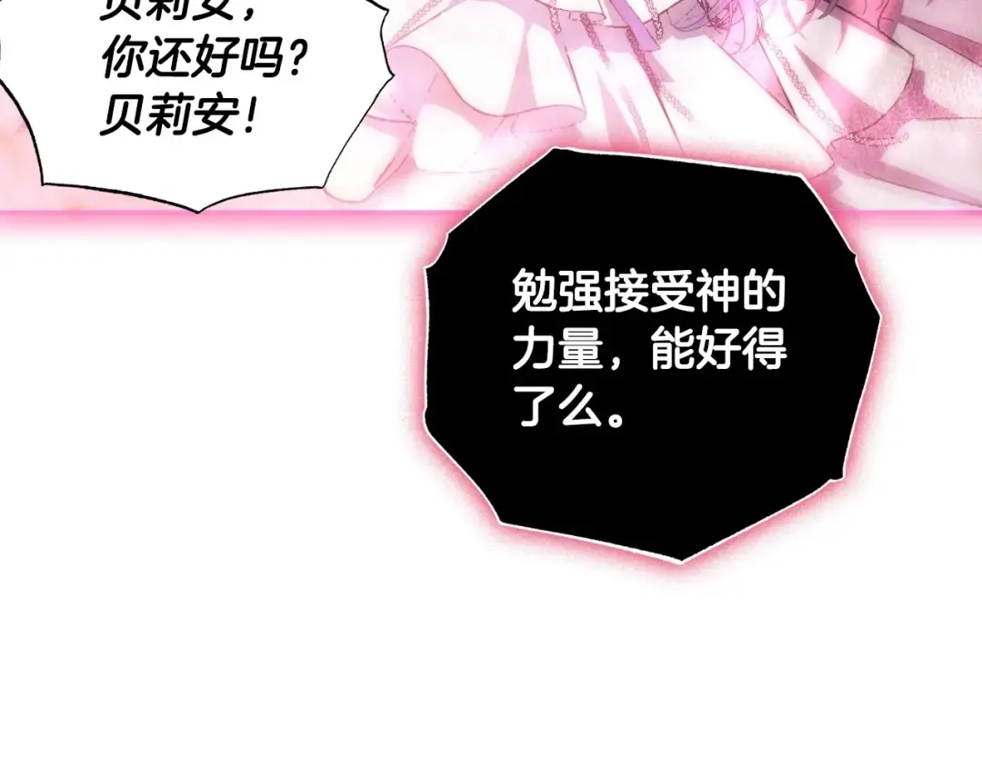 第120话 爸爸，你怎么不回答我…？ 第97页