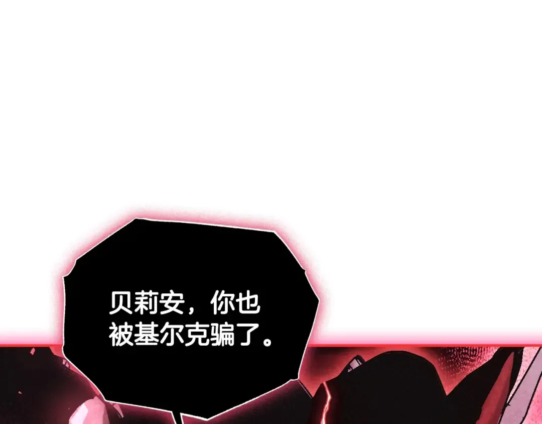 第120话 爸爸，你怎么不回答我…？ 第98页