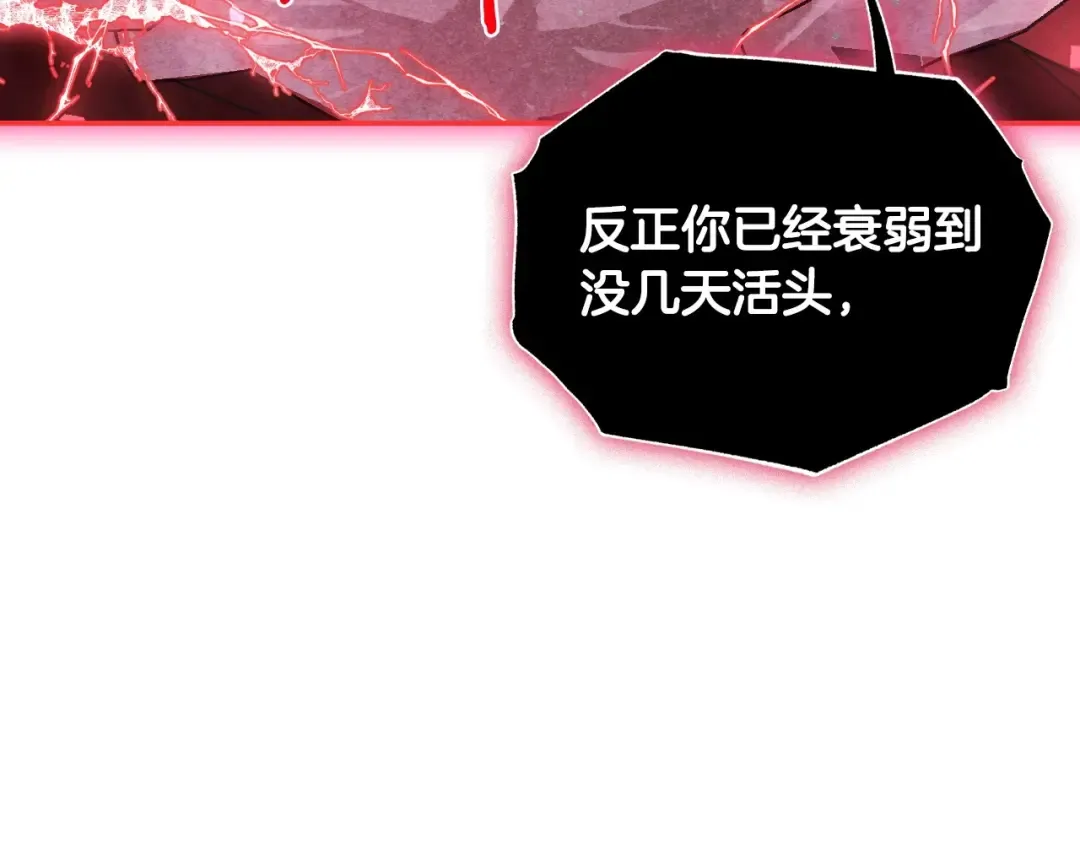 第120话 爸爸，你怎么不回答我…？ 第101页
