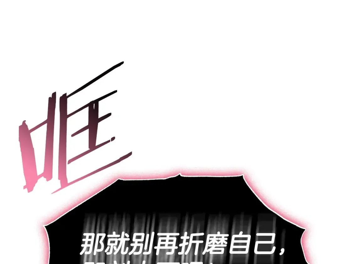 第120话 爸爸，你怎么不回答我…？ 第102页