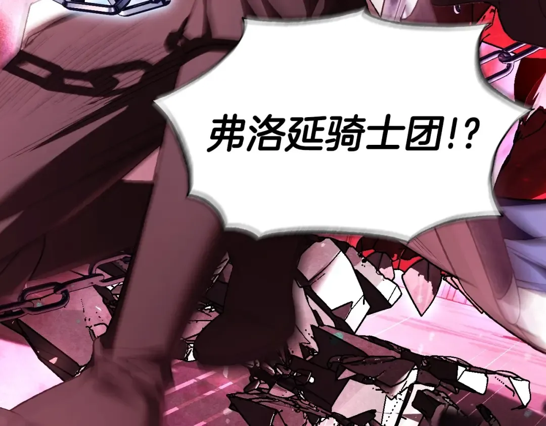 第120话 爸爸，你怎么不回答我…？ 第121页
