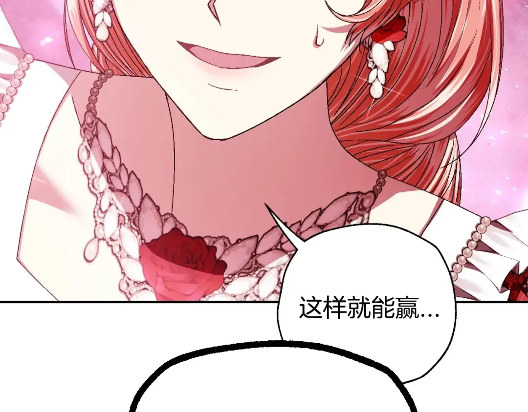 第120话 爸爸，你怎么不回答我…？ 第130页