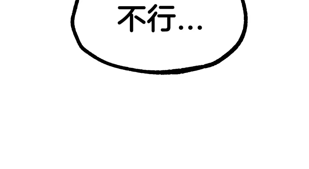 第120话 爸爸，你怎么不回答我…？ 第131页