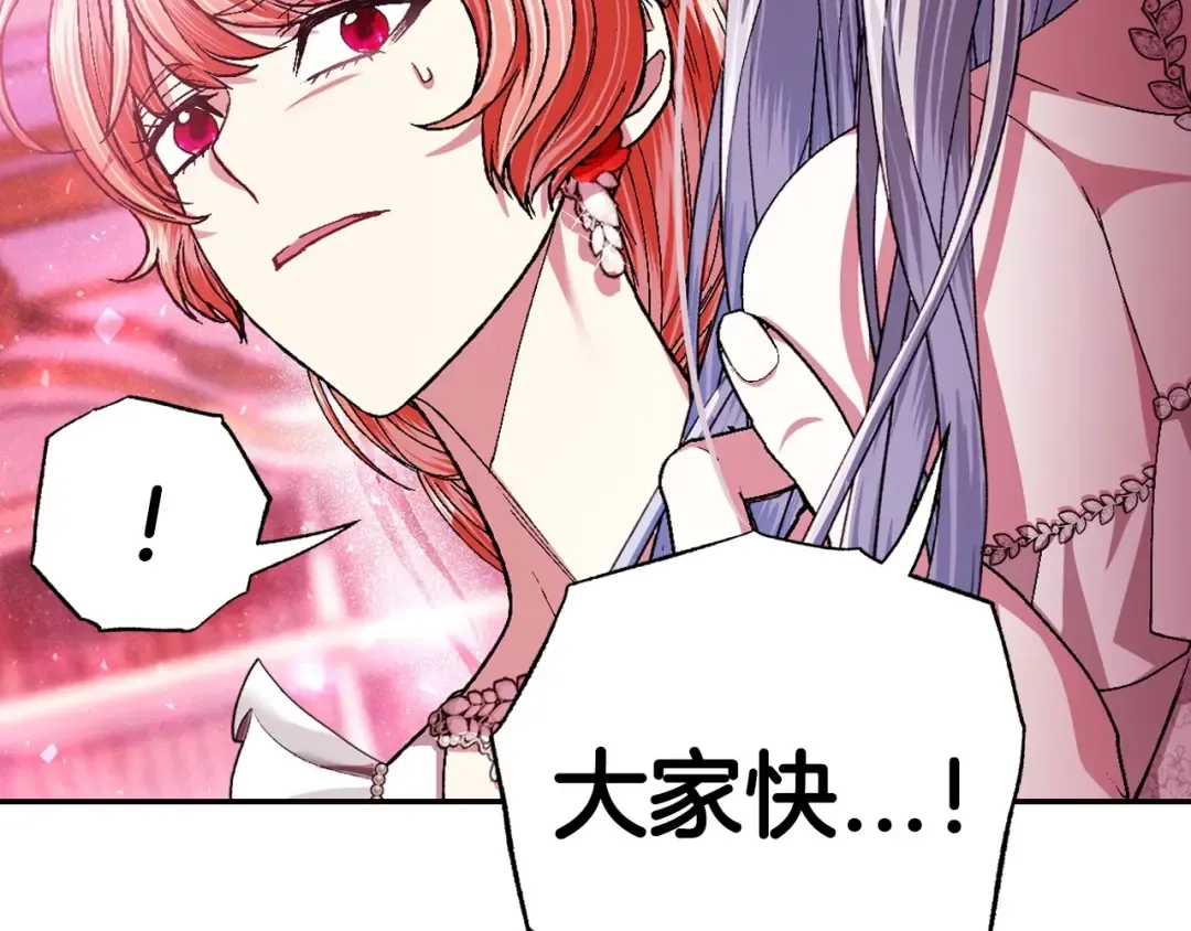 第120话 爸爸，你怎么不回答我…？ 第134页