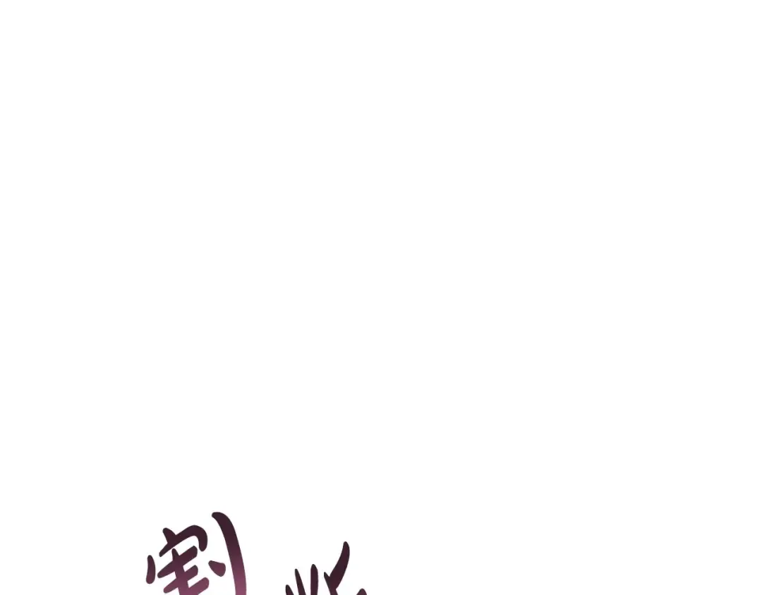 第120话 爸爸，你怎么不回答我…？ 第154页