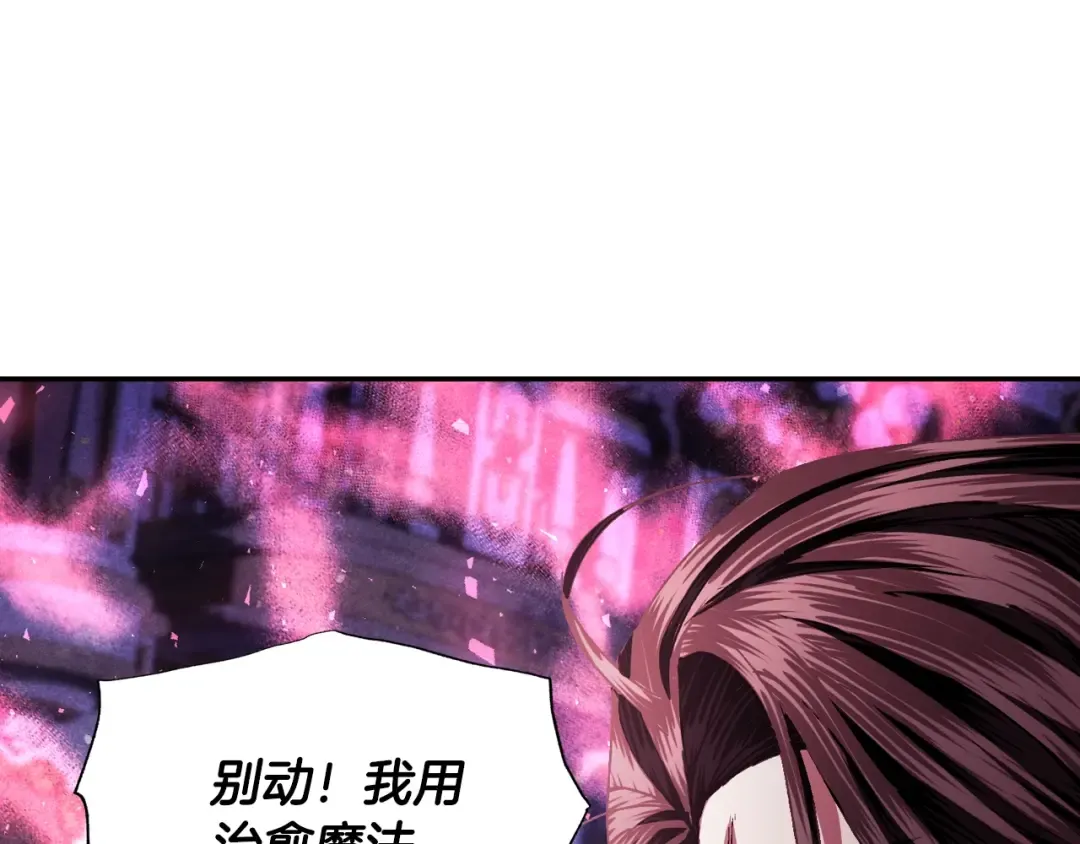 第120话 爸爸，你怎么不回答我…？ 第161页
