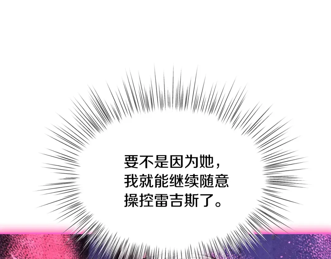 第120话 爸爸，你怎么不回答我…？ 第164页
