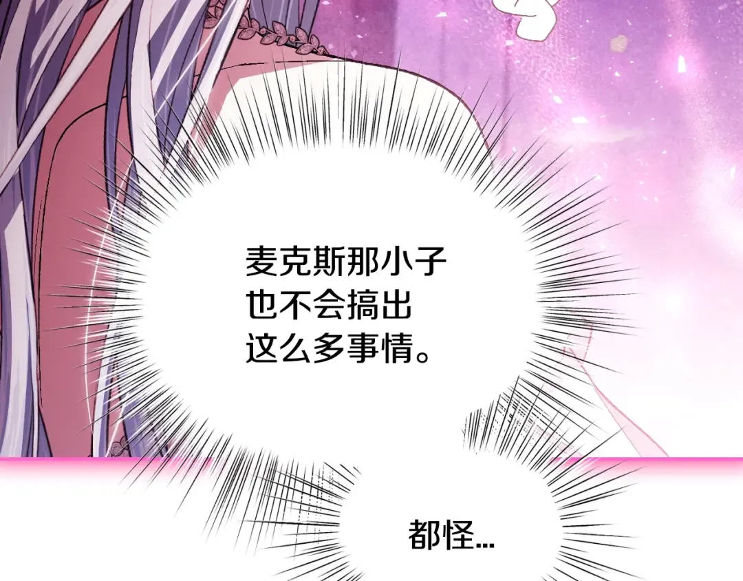 第120话 爸爸，你怎么不回答我…？ 第166页
