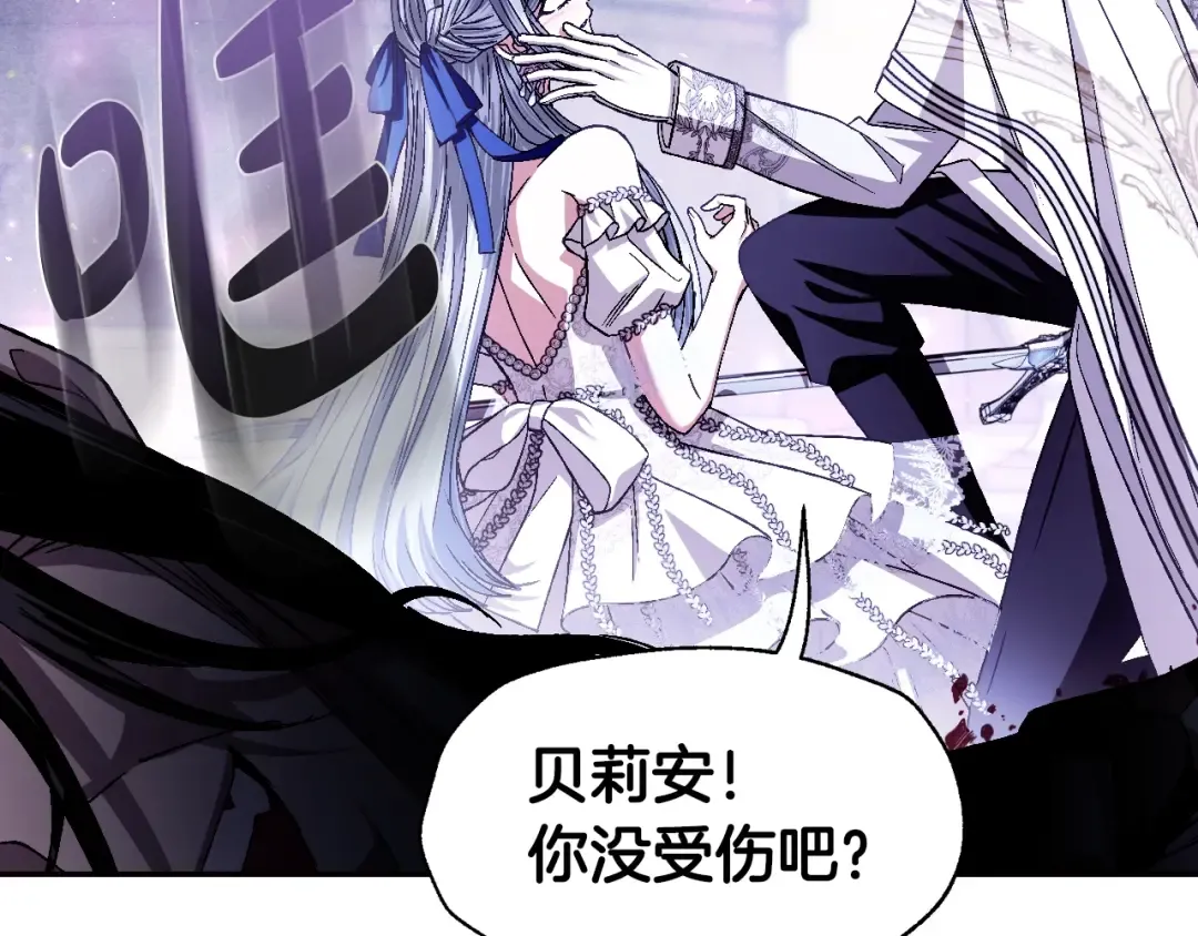 第120话 爸爸，你怎么不回答我…？ 第189页
