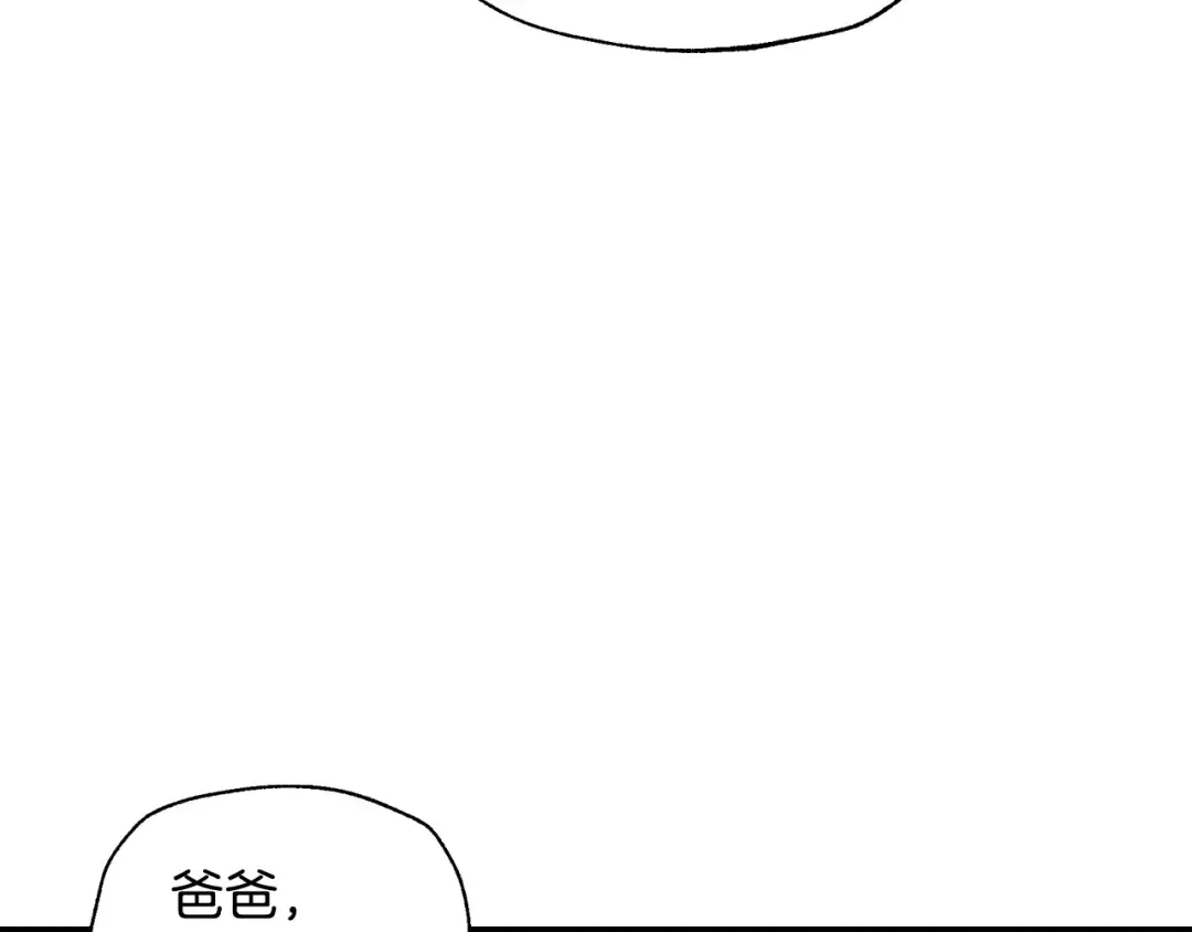 第120话 爸爸，你怎么不回答我…？ 第190页