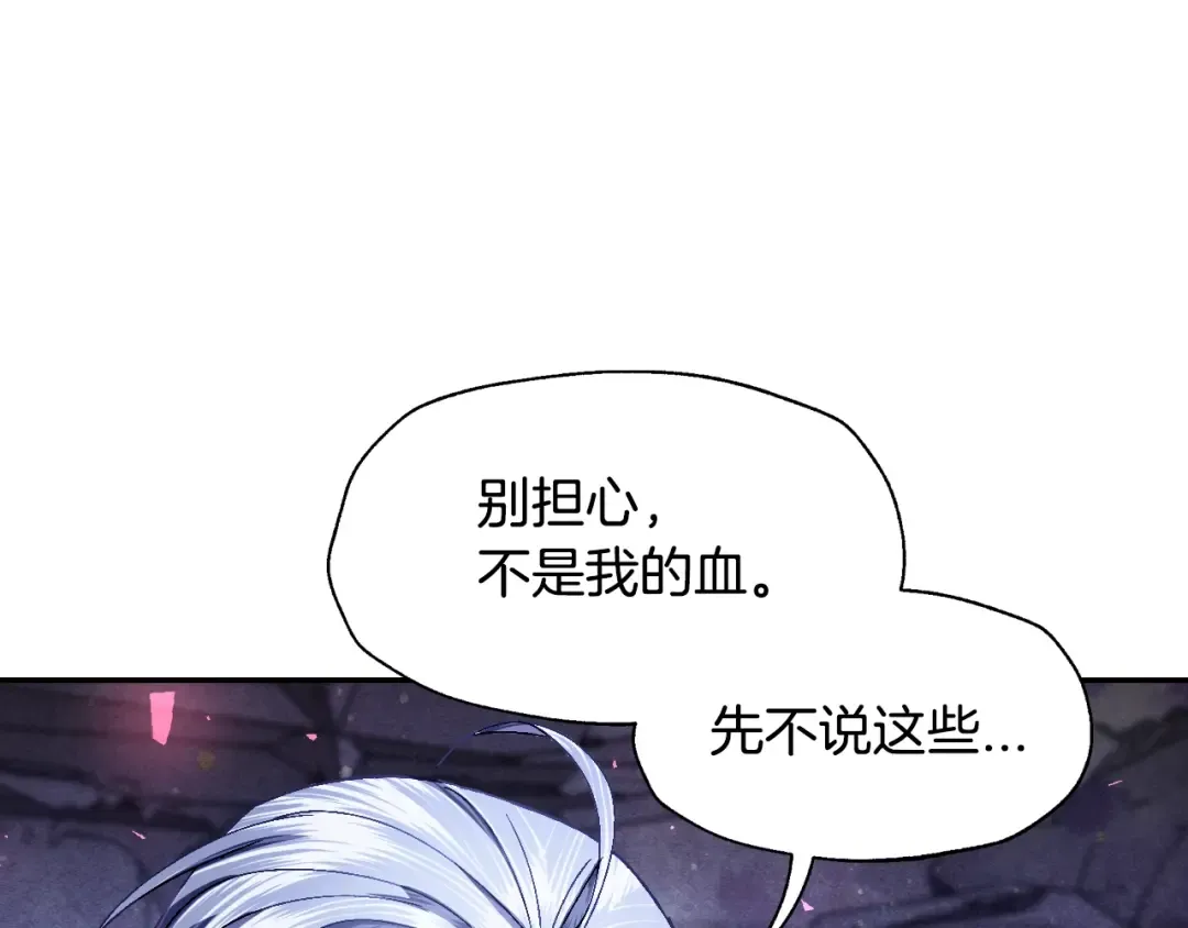 第120话 爸爸，你怎么不回答我…？ 第193页