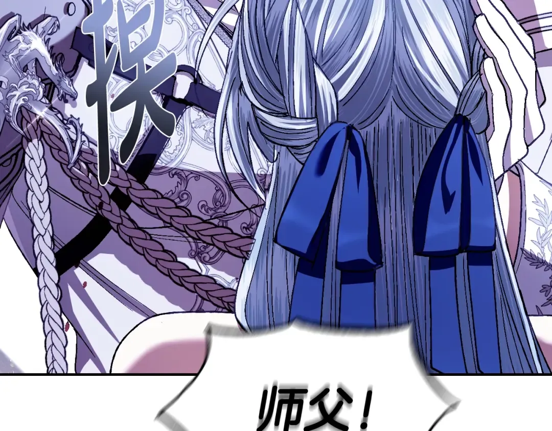 第120话 爸爸，你怎么不回答我…？ 第195页
