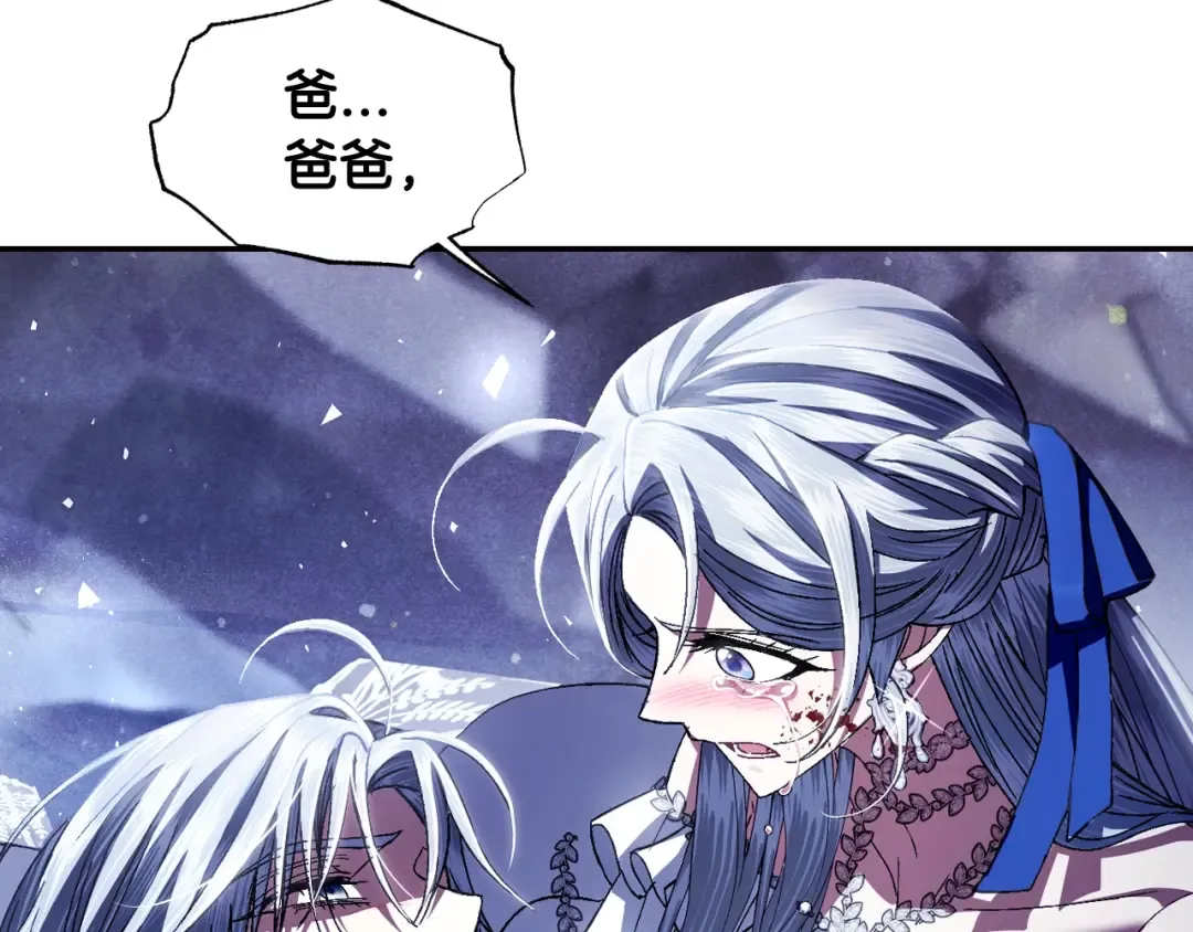 第120话 爸爸，你怎么不回答我…？ 第219页