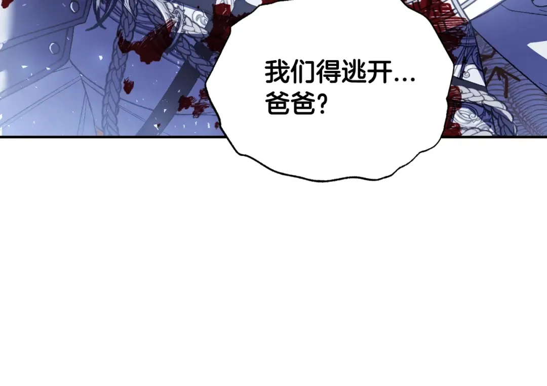 第120话 爸爸，你怎么不回答我…？ 第221页