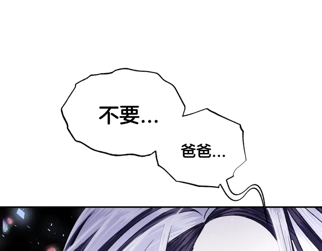 第120话 爸爸，你怎么不回答我…？ 第226页