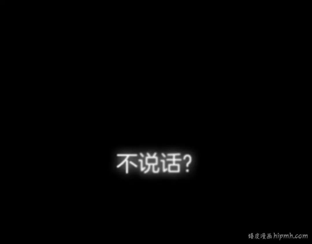 第120话 爸爸，你怎么不回答我…？ 第240页