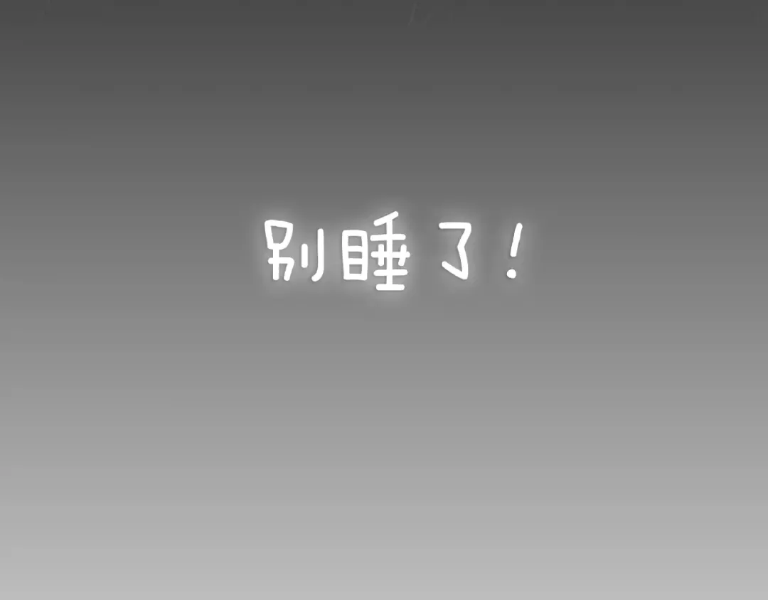 第120话 爸爸，你怎么不回答我…？ 第246页