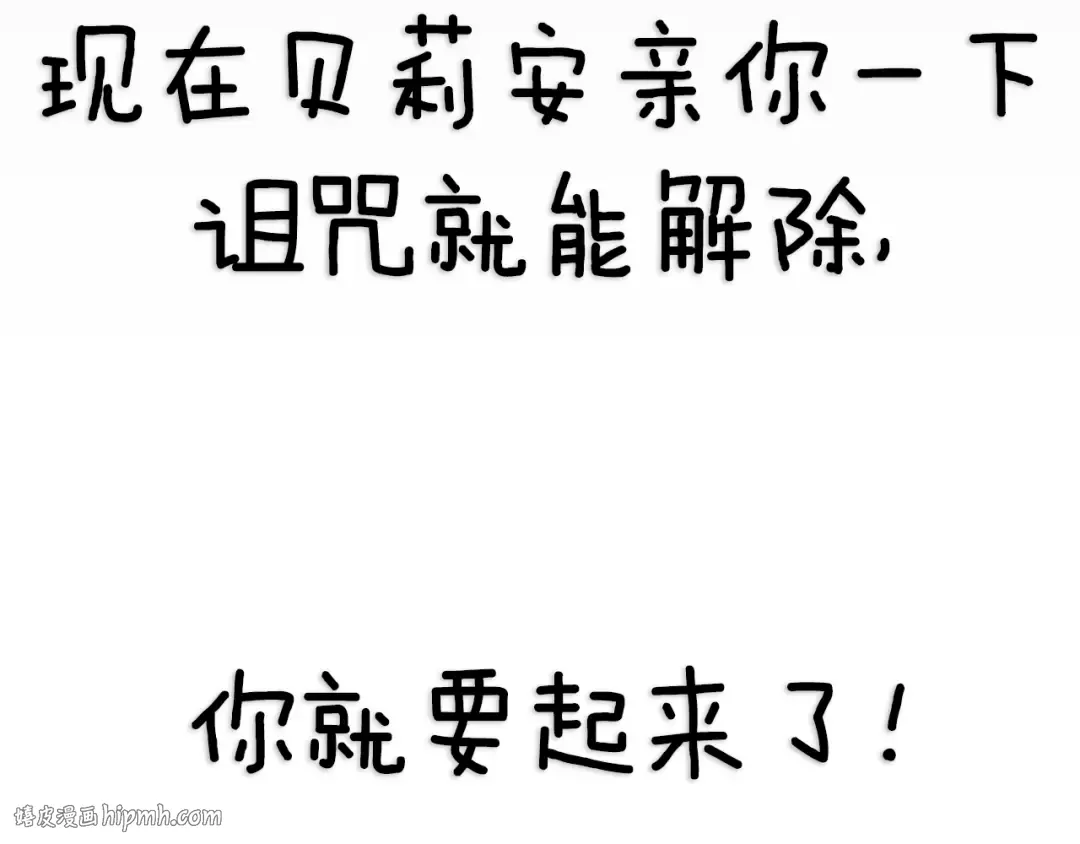 第120话 爸爸，你怎么不回答我…？ 第248页