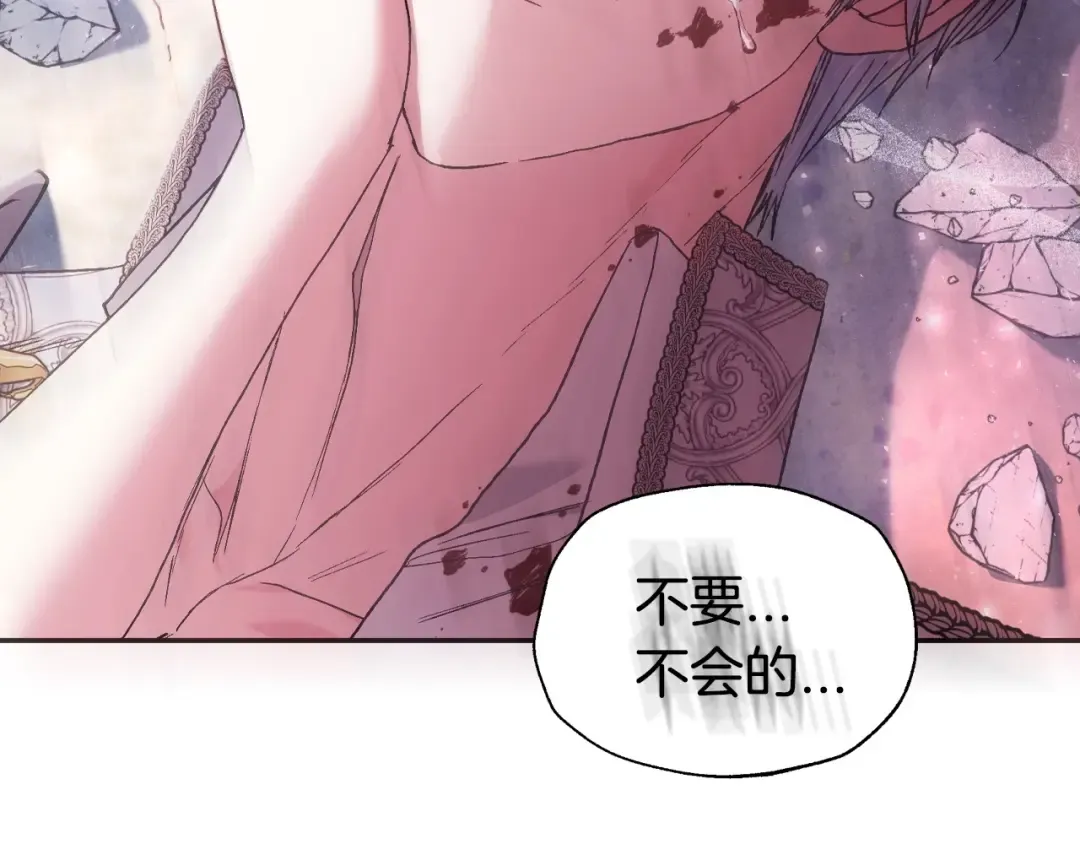 第121话 一定要亲手除掉他 第7页